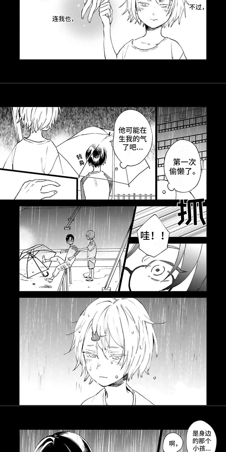 第3章：迷茫1
