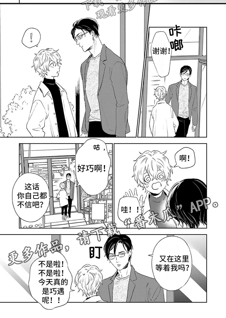 第18章：改变5