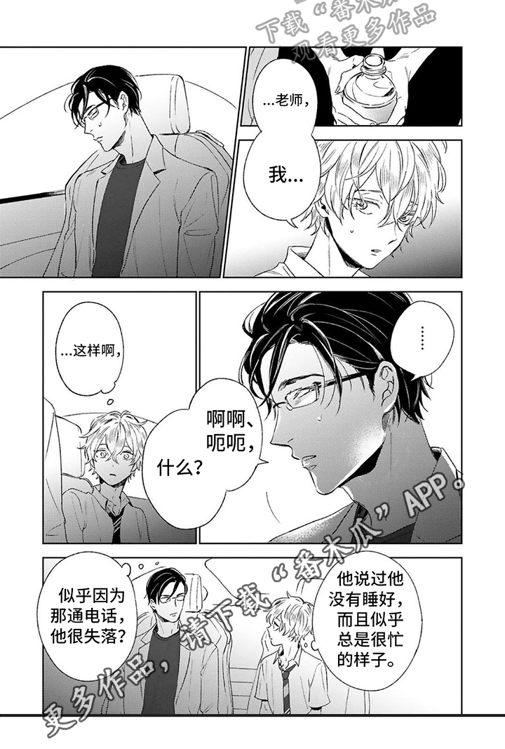 第15章：嫉妒5