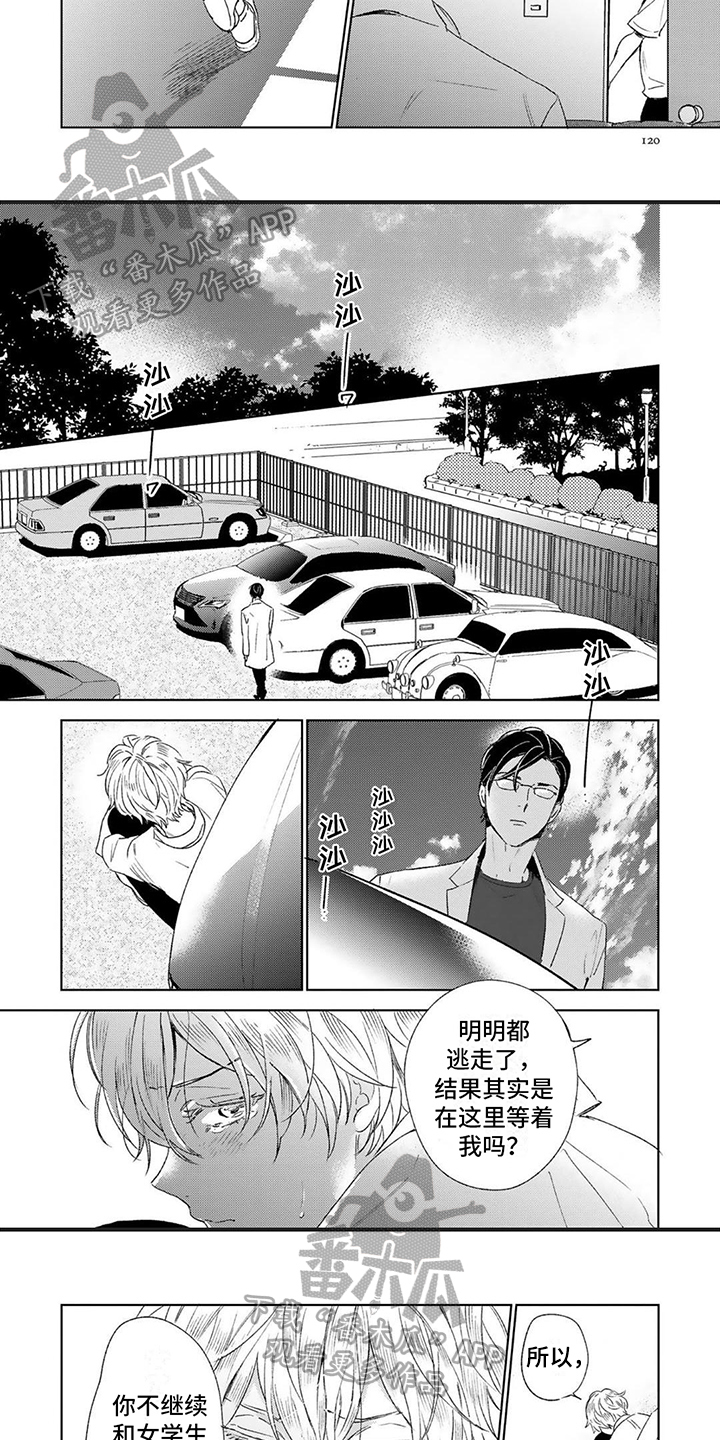 第15章：嫉妒2