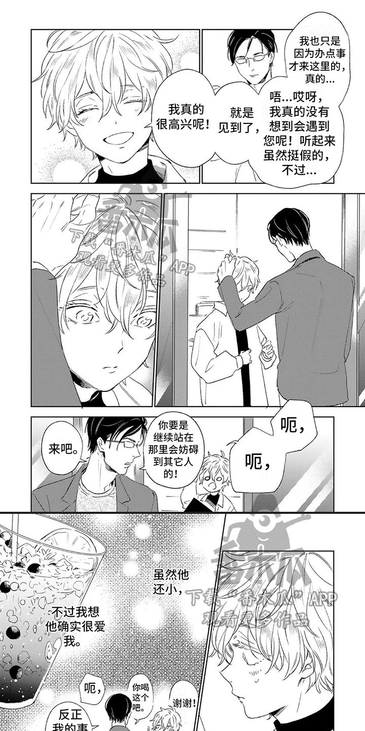 第19章：伴你入眠0
