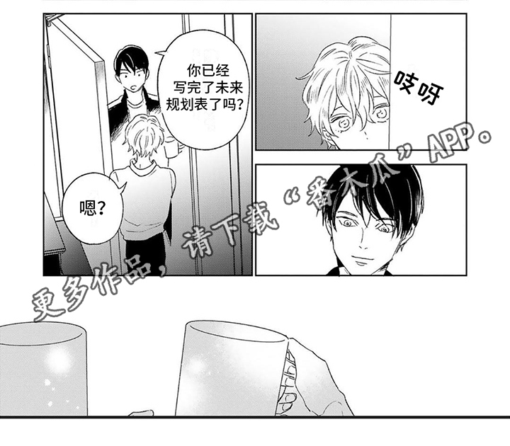第19章：伴你入眠6