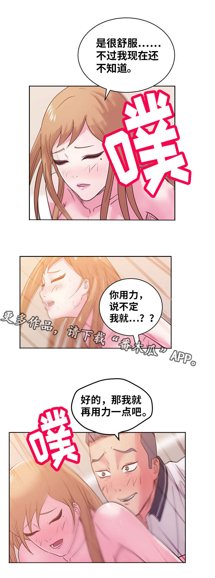 第49章：她说7
