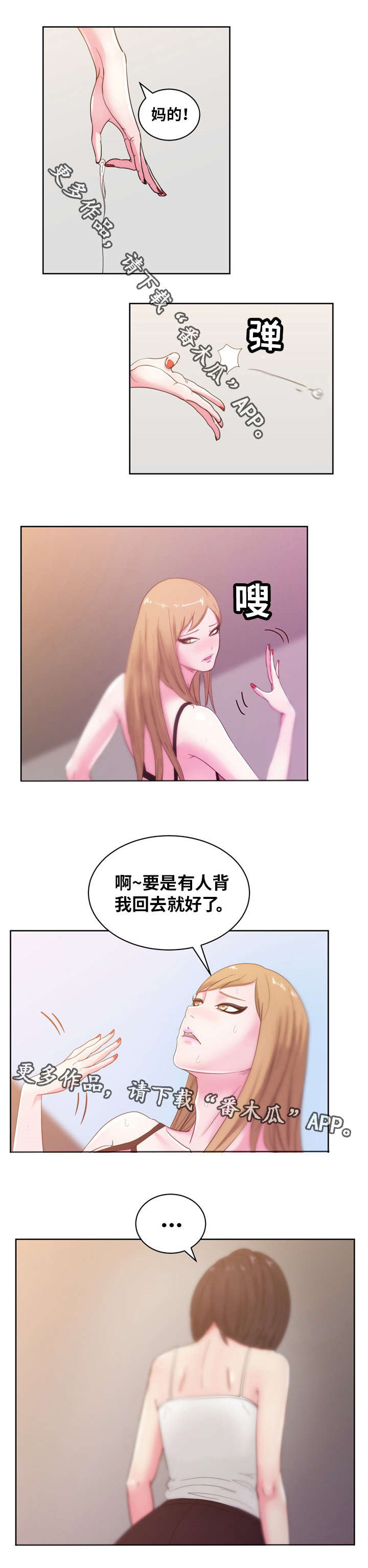 第38章：你是我的4