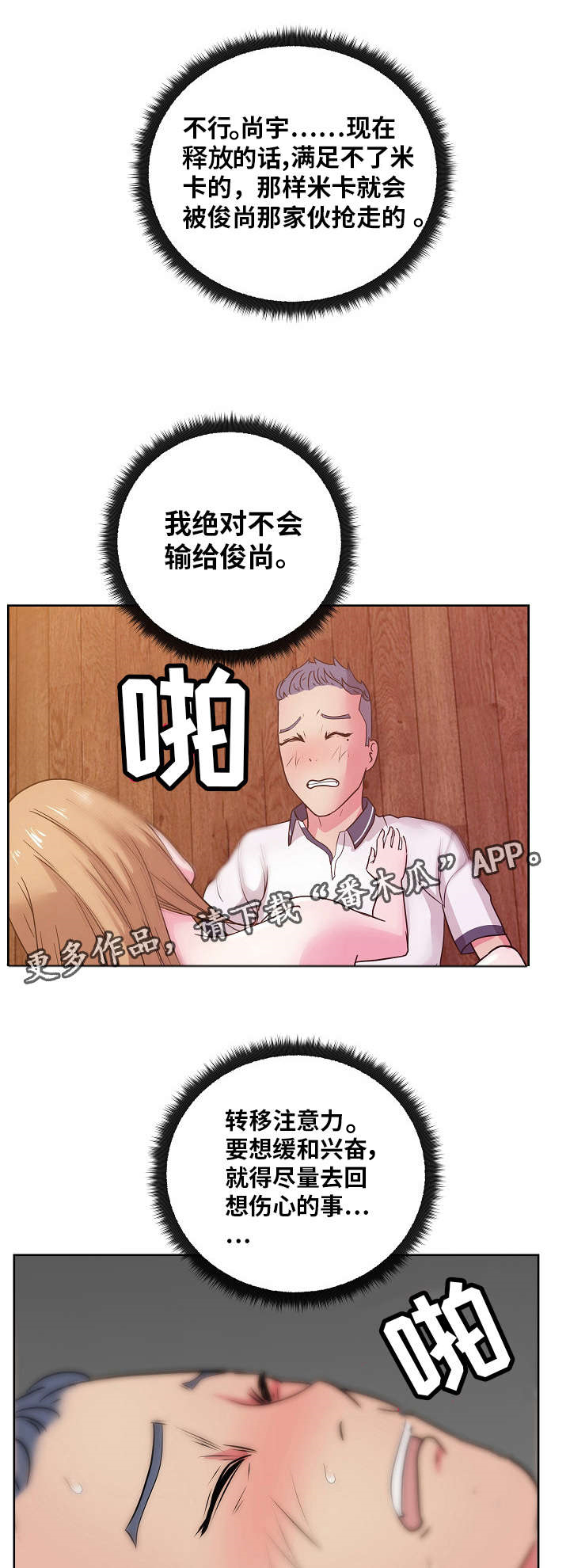 第49章：她说13