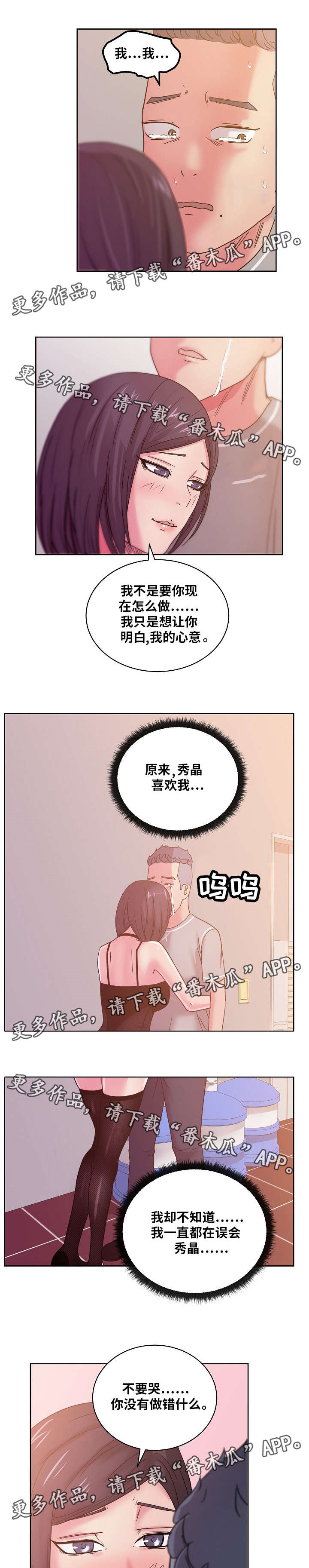 第60章：原来是你！7
