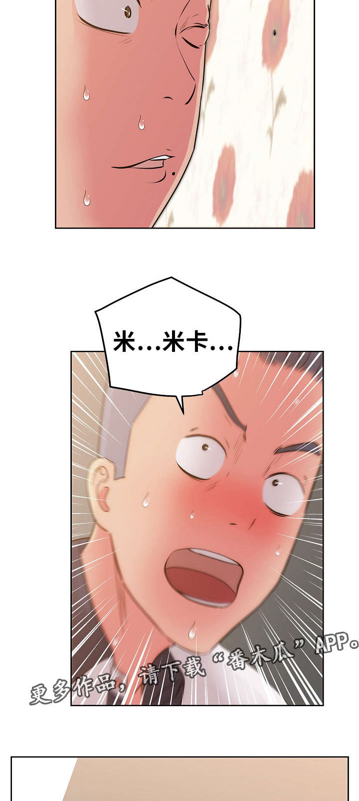 第45章：偷拍6