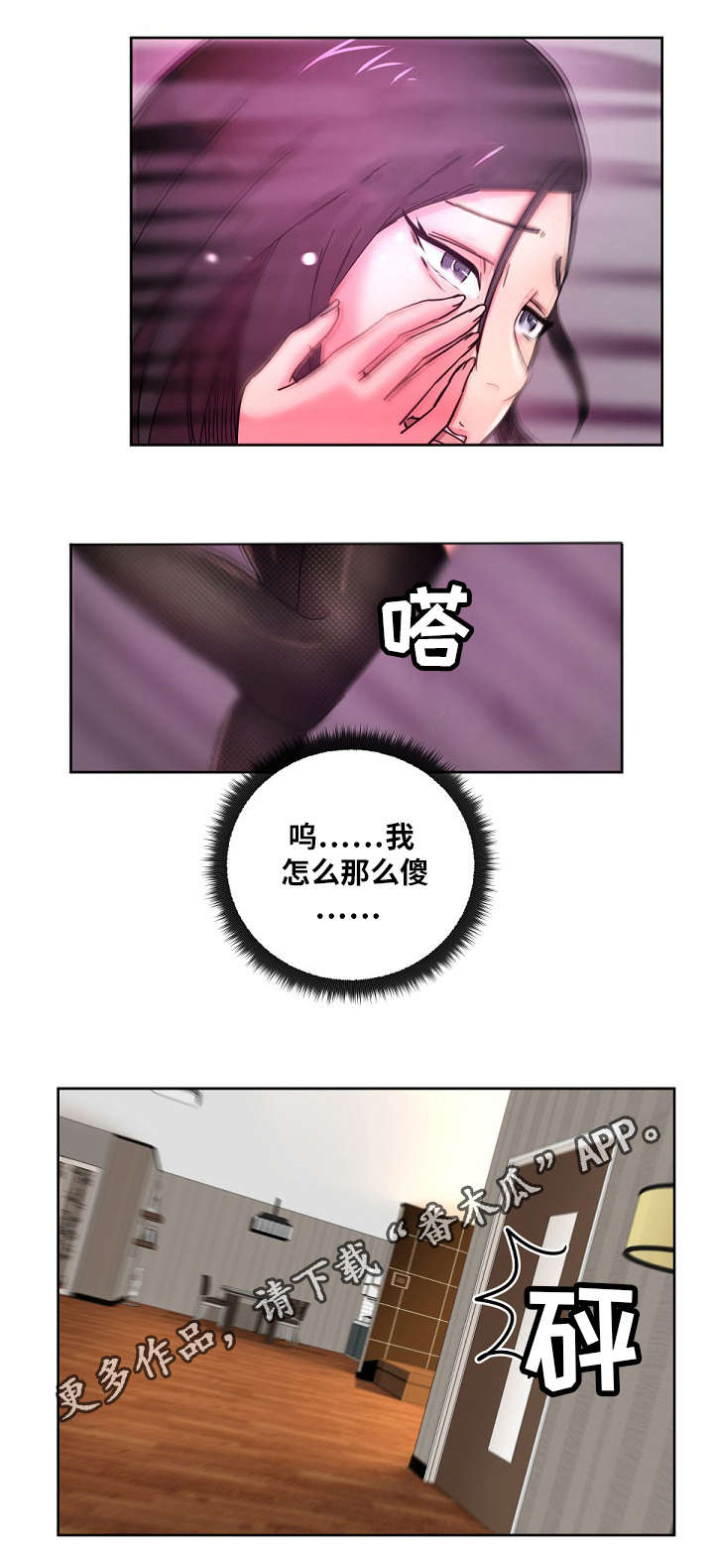 第55章：你是赢不了我的8