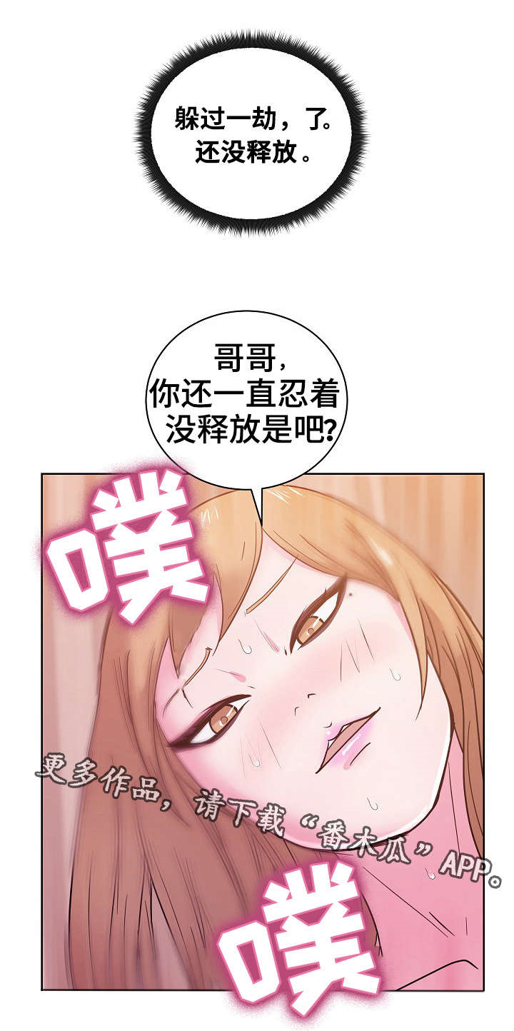 第50章：真心话0