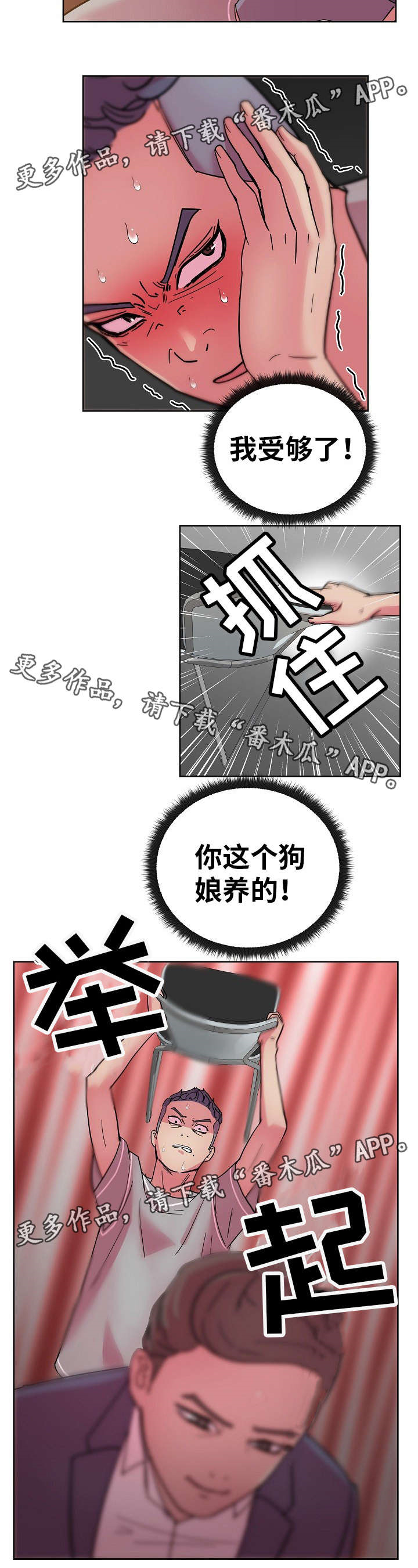 第59章：我受够了!8