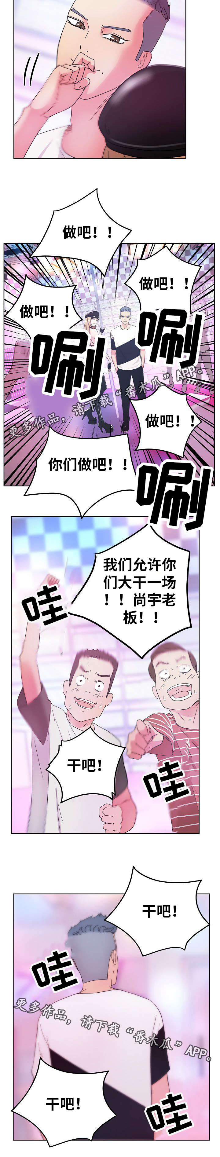 第54章：现场直播6