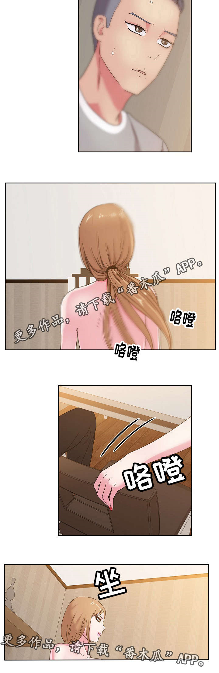 第52章：我讨厌你8