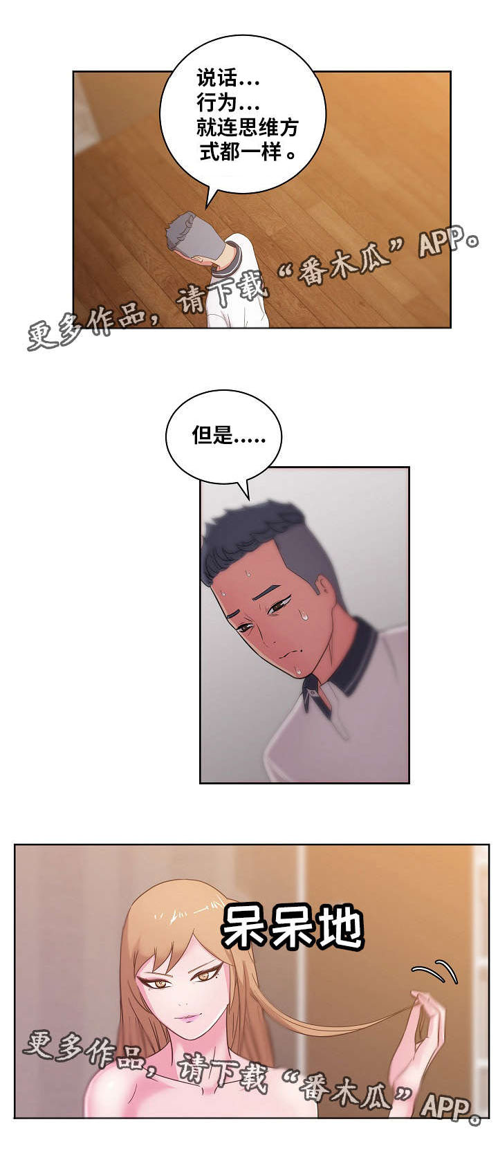 第51章：我更喜欢你7