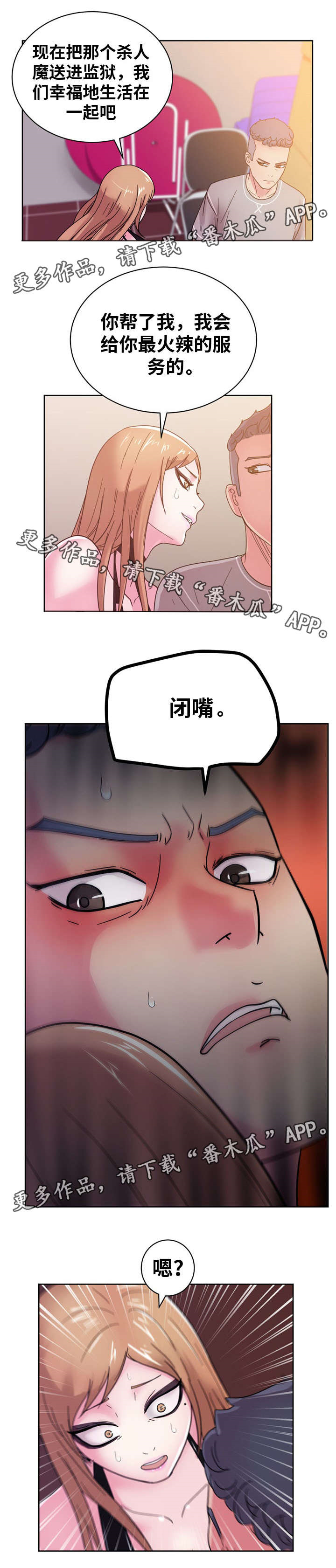 第63章：你相信我9