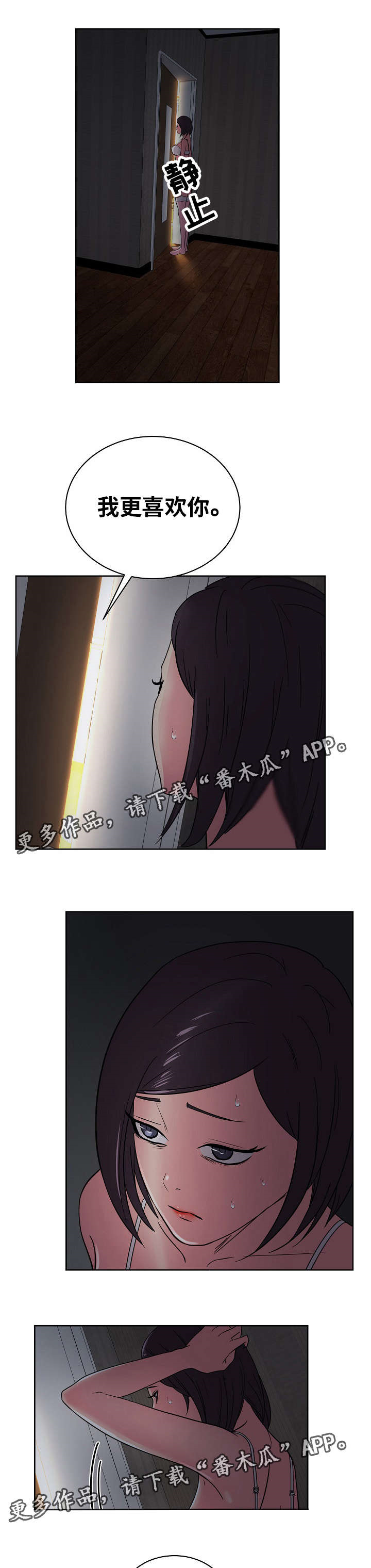 第51章：我更喜欢你8
