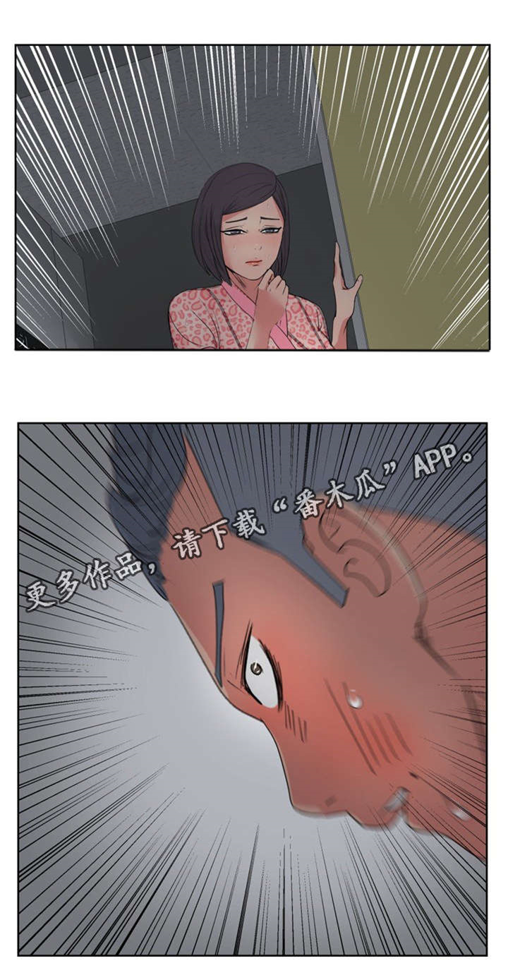 第23章：你这个混蛋8