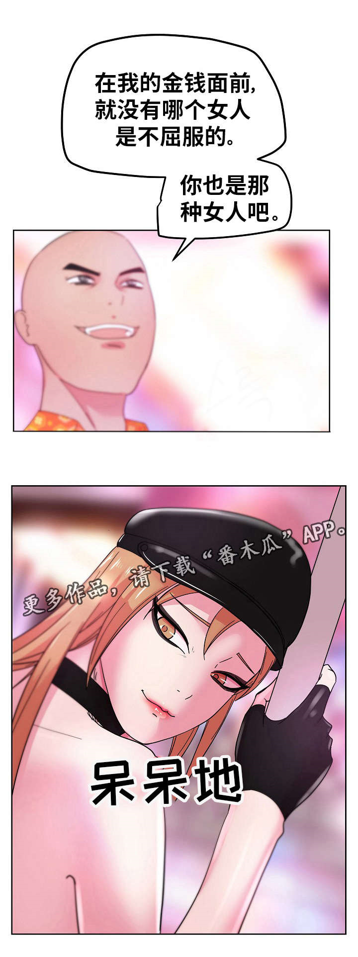 第53章：破灭13