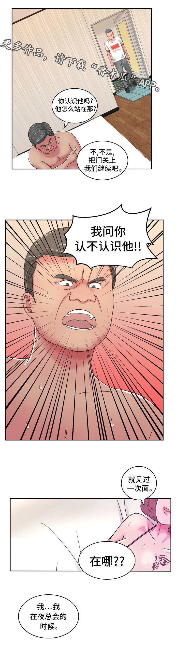 第33章：找到了！6