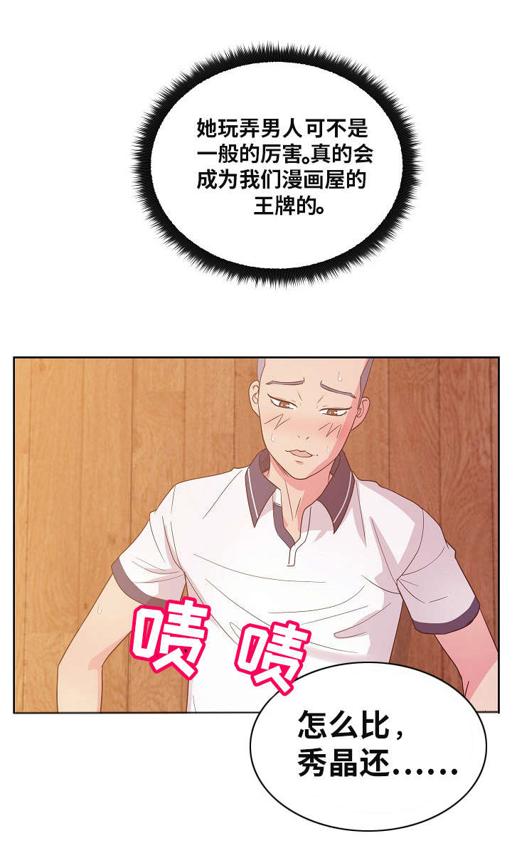 第48章：想象6