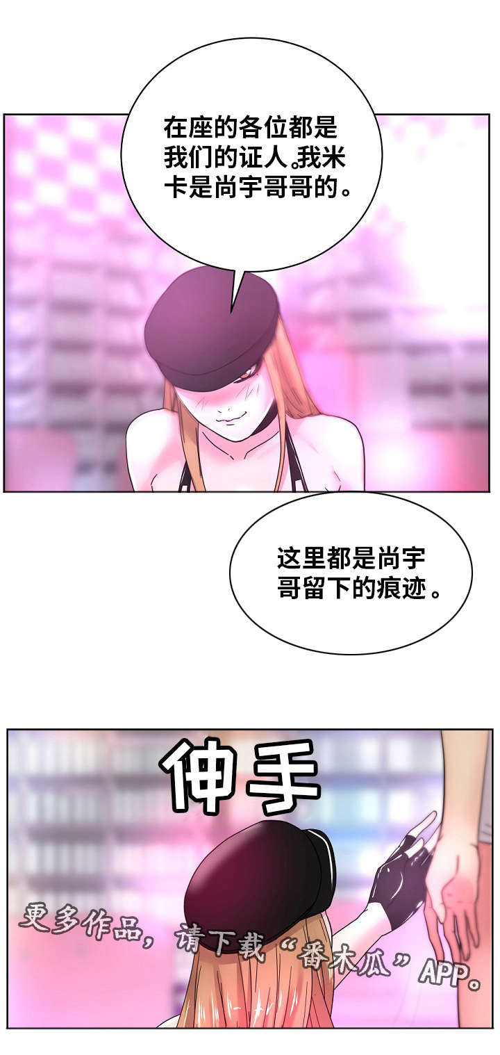 第55章：你是赢不了我的13