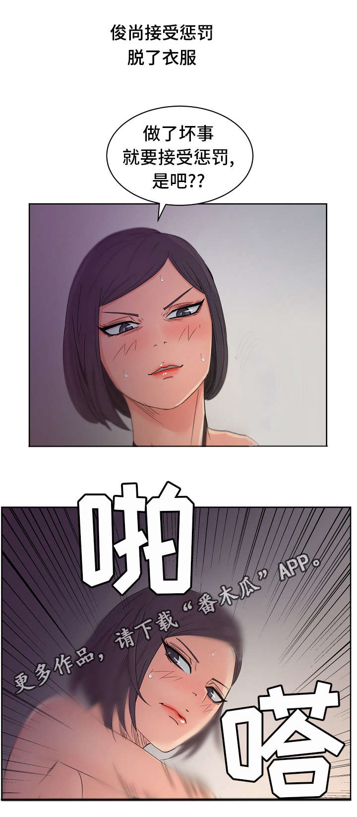 第21章：继续惩罚我吧9