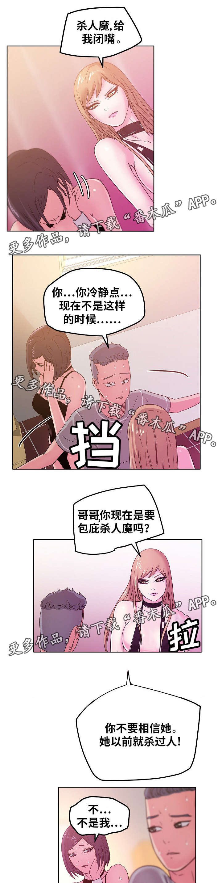 第61章：杀人犯4