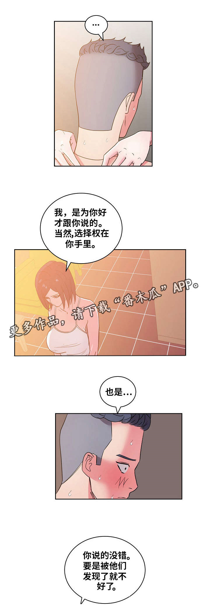 第44章：钢管2