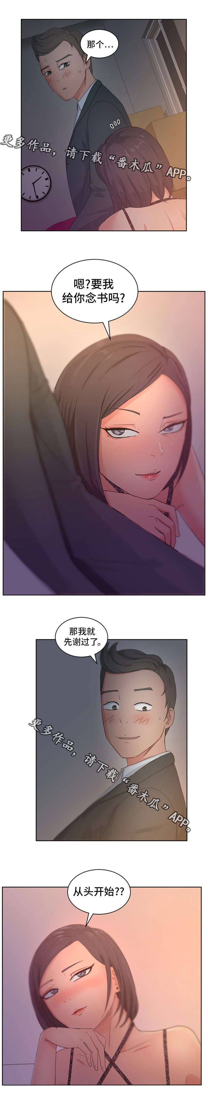 第20章：我想看3