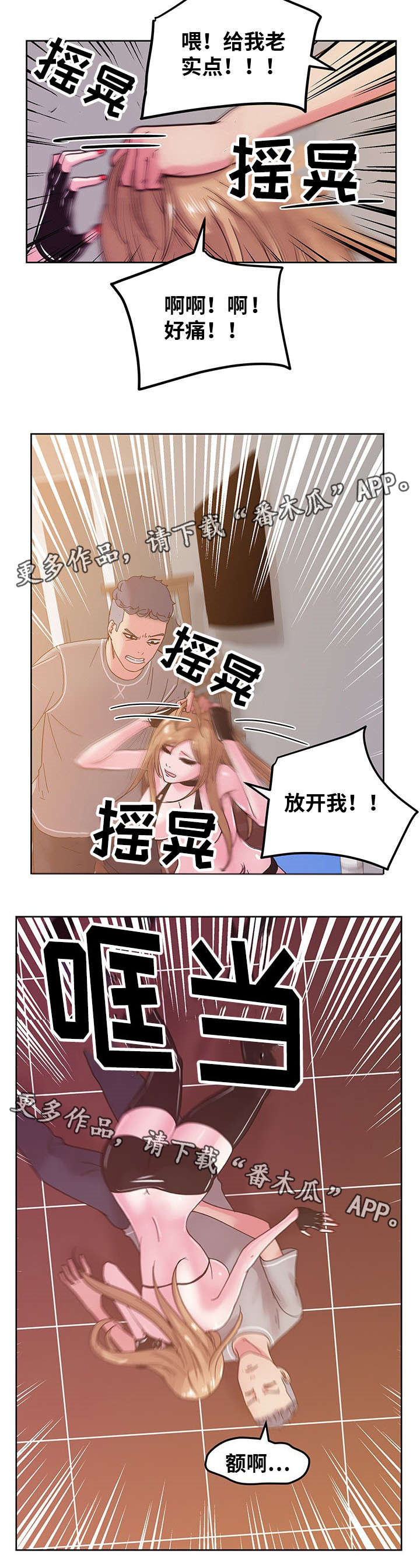 第65章：都是因为我2
