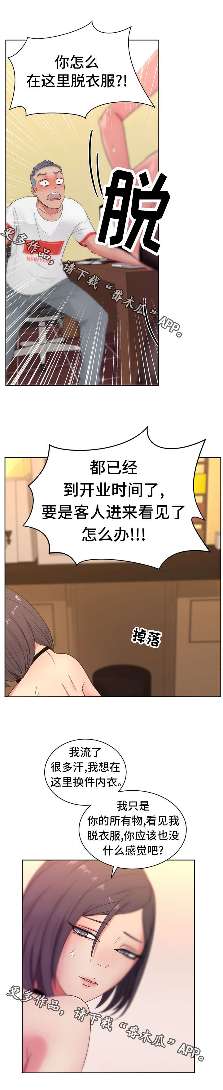 第26章：你这是在抗议吗？9