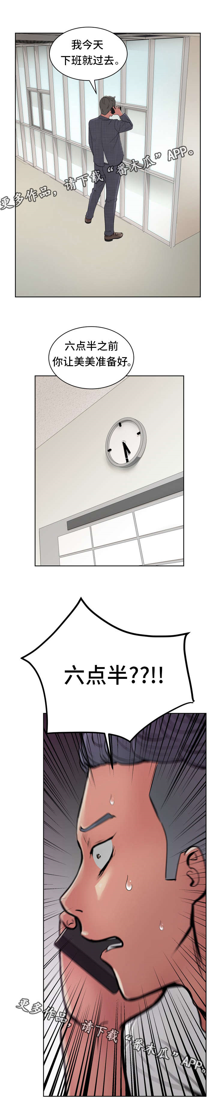 第31章：有什么问题吗？1