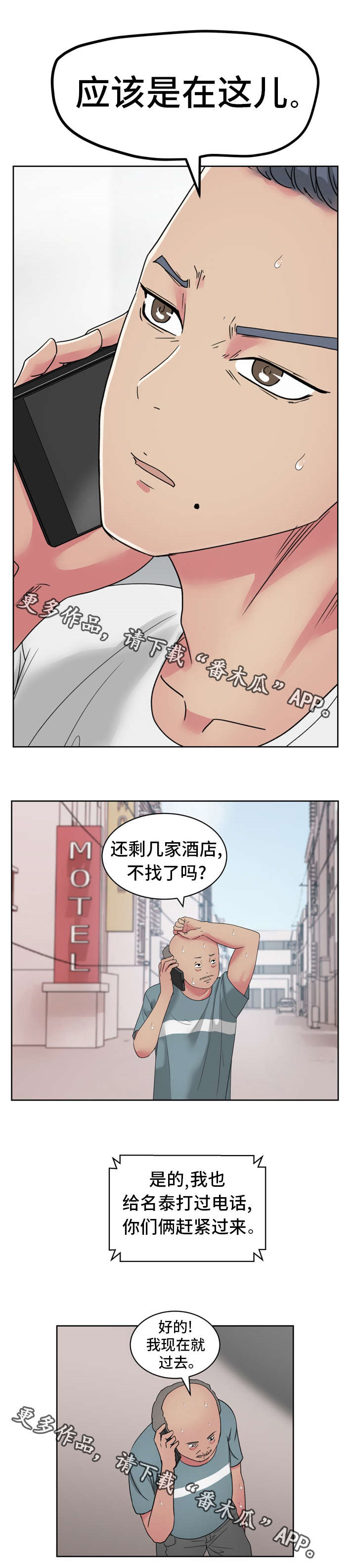 第32章：女性时代11