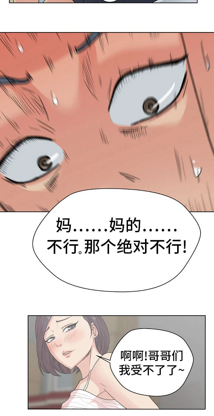 第4章：疯了吗！10