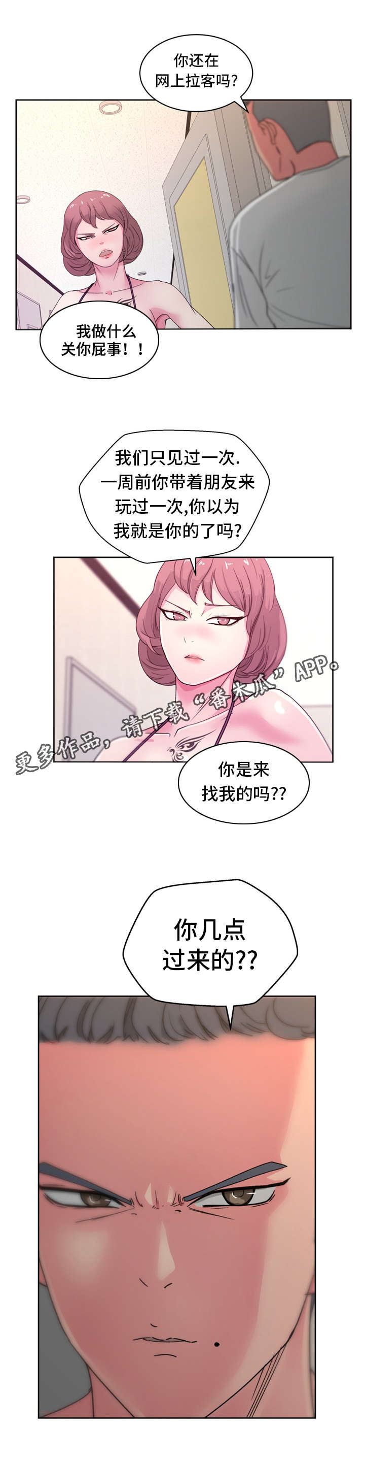 第33章：找到了！10