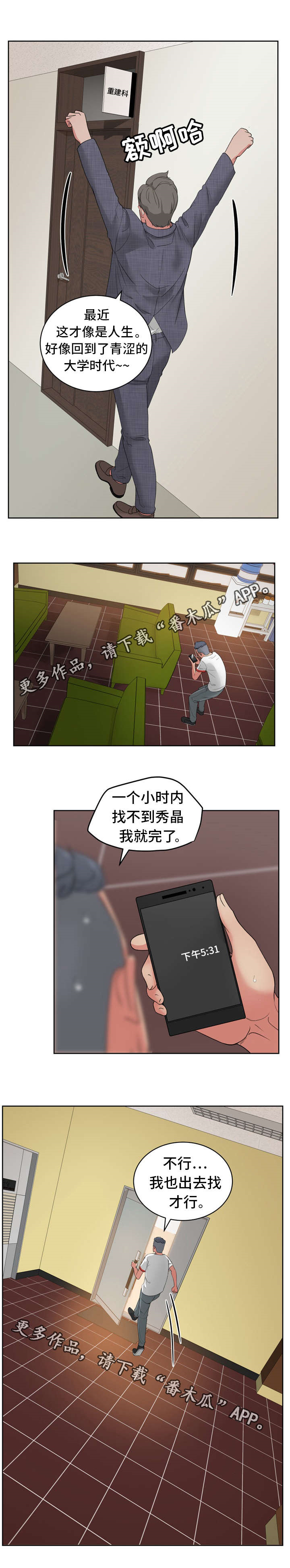 第31章：有什么问题吗？3
