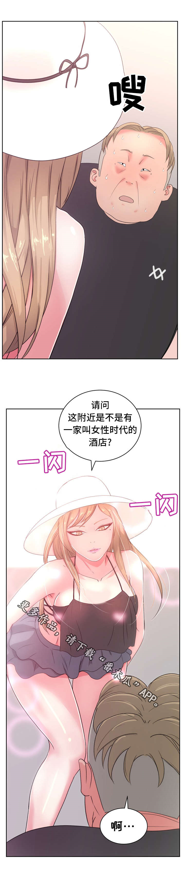 第32章：女性时代1