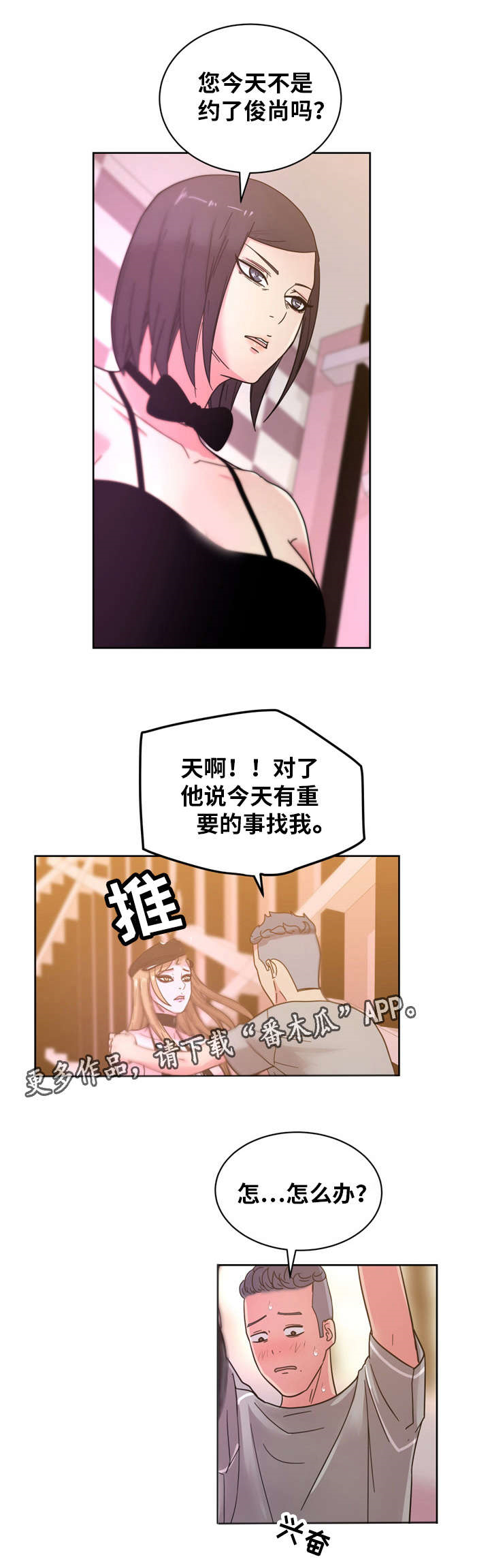 第57章：你是认真的吗？0