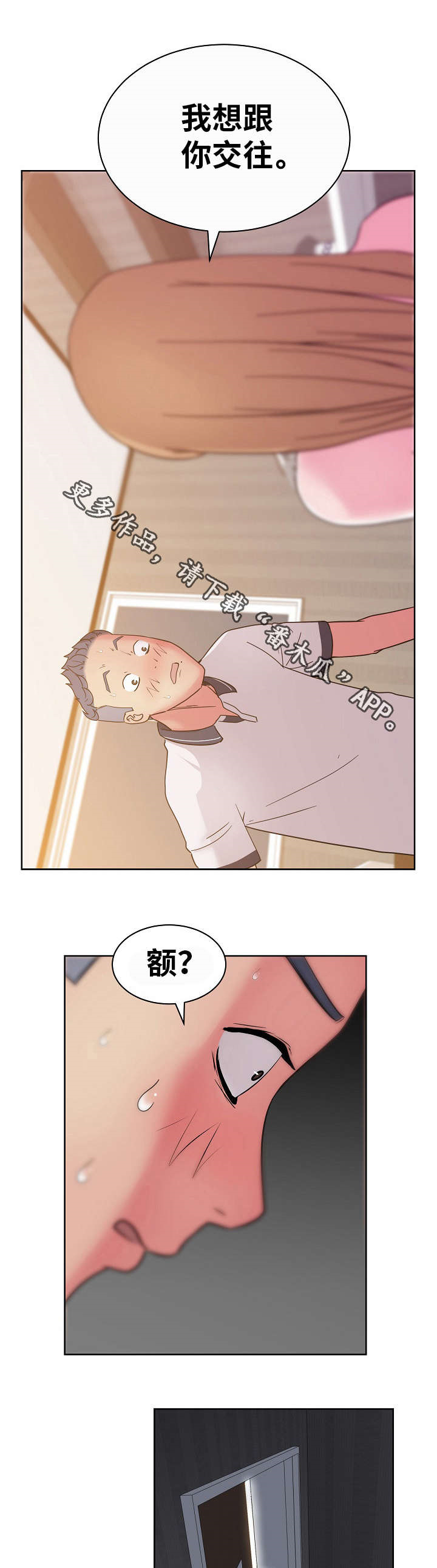 第51章：我更喜欢你1