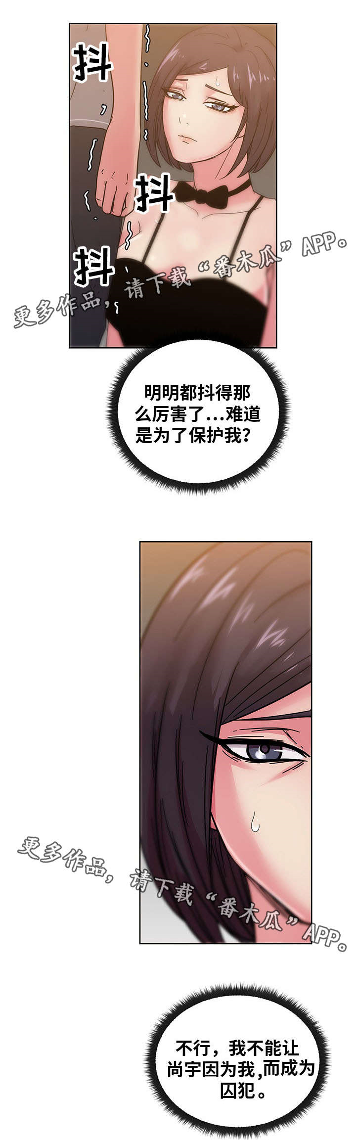 第66章：自首6