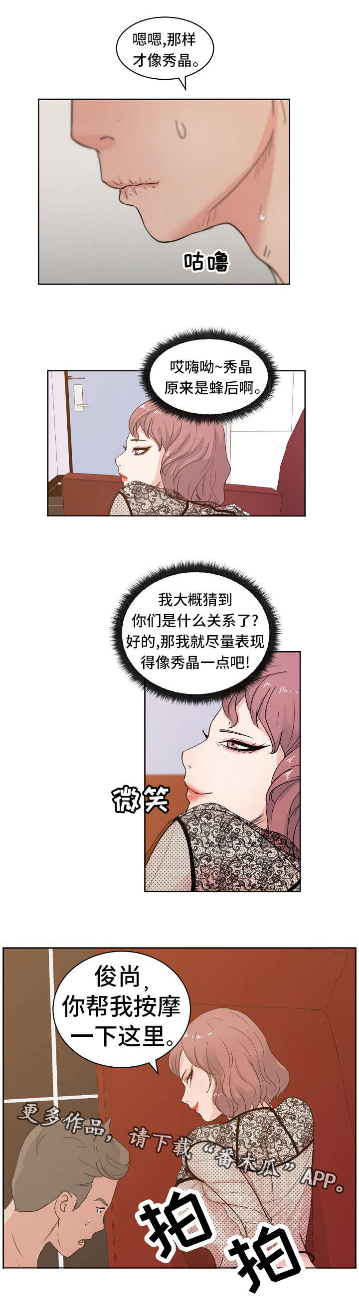 第12章：特权11