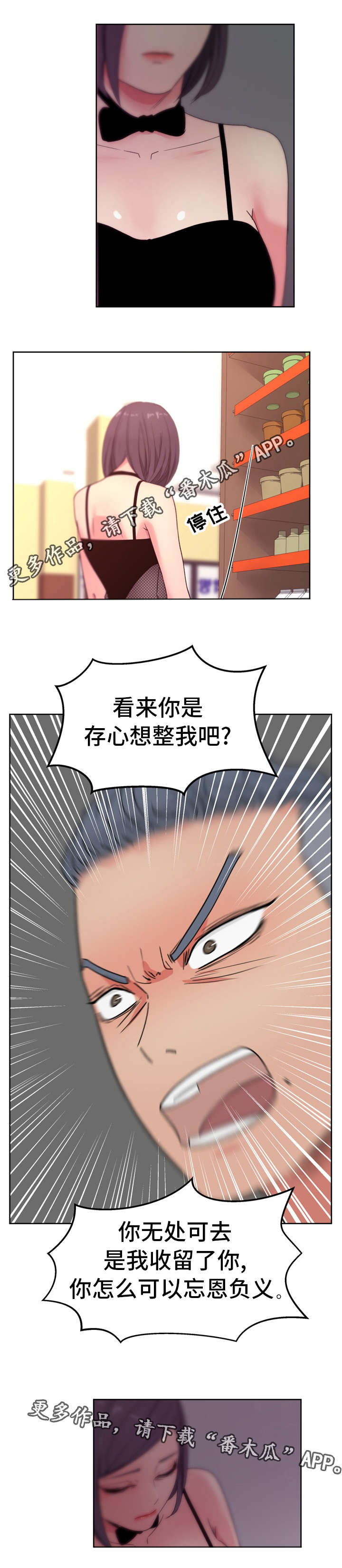 第27章：忘恩负义1