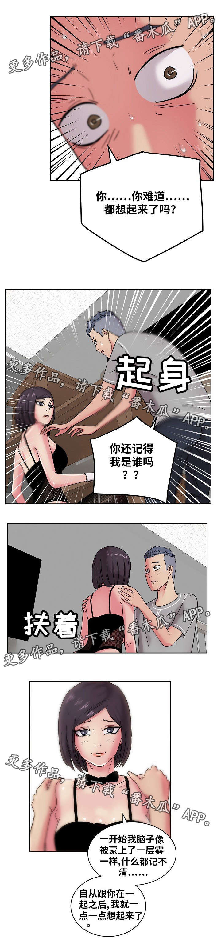 第60章：原来是你！4