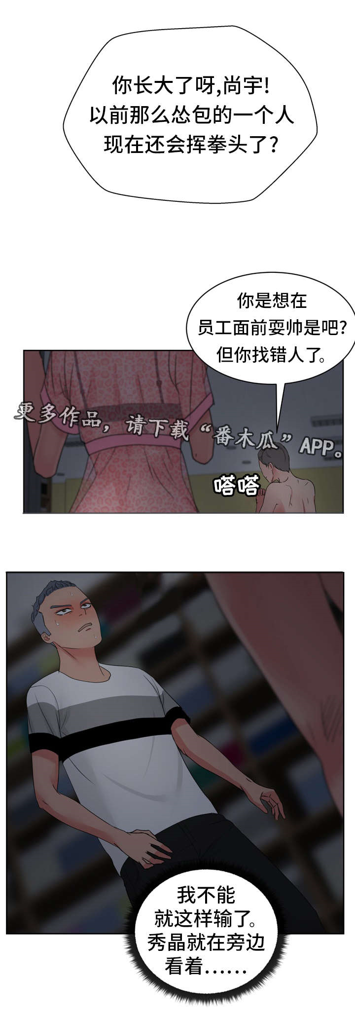 第24章：因为我只有你2