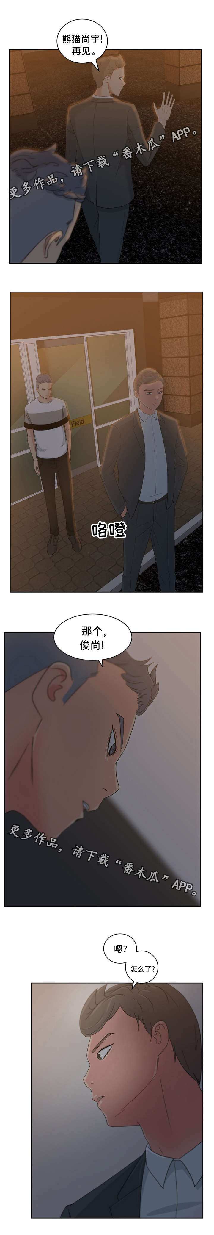第15章：绝品兼职生8