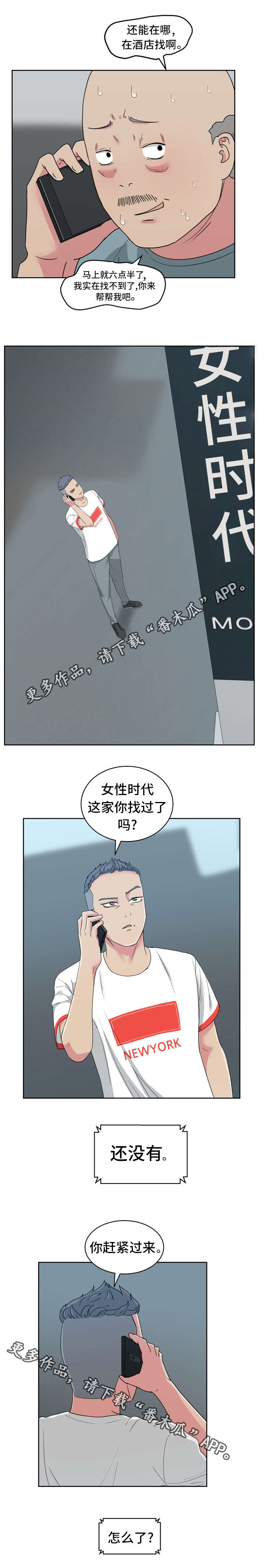 第32章：女性时代10