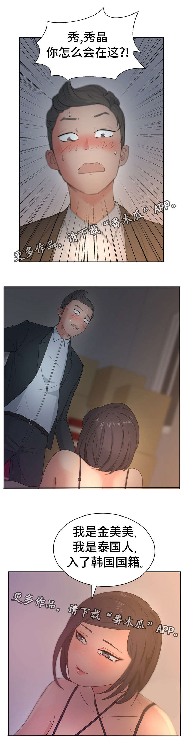 第19章：VIP客人0