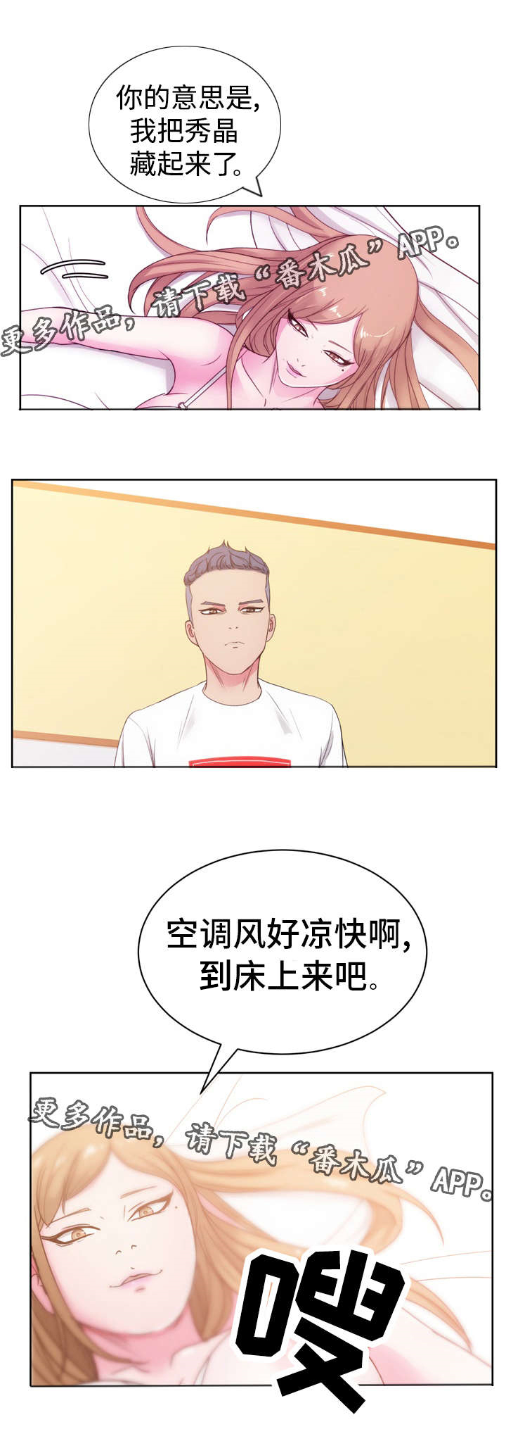 第35章：好奇吗？2