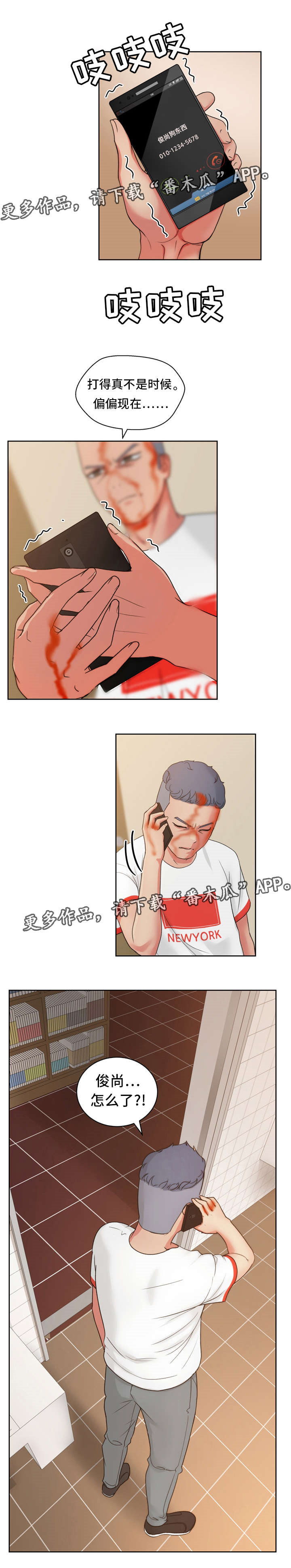 第30章：我有足够的证据6