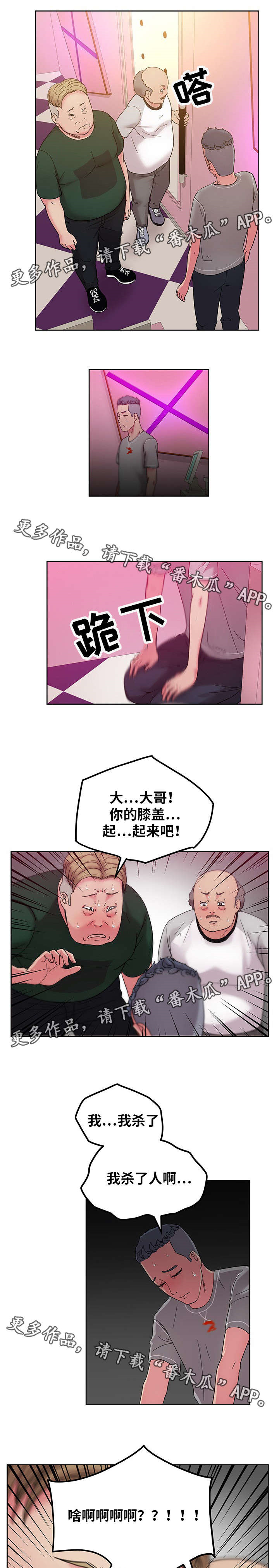 第68章：我爱你（完结）2