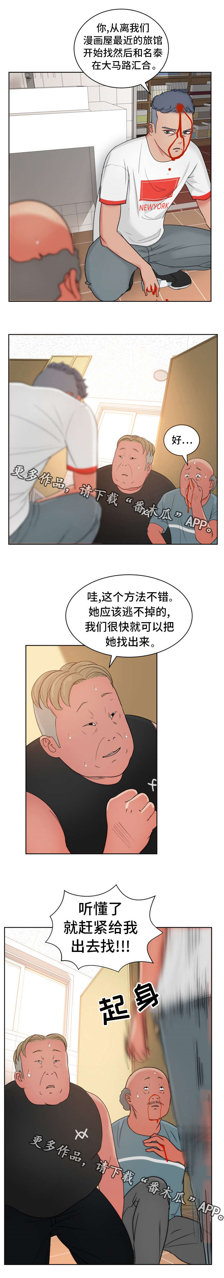 第30章：我有足够的证据4